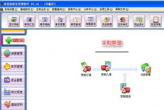 里諾進(jìn)銷存管理軟件(SQL網(wǎng)絡(luò)版)正式發(fā)布！