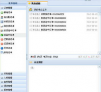 在線進銷存管理系統(tǒng)（B/S網(wǎng)絡(luò)版）
