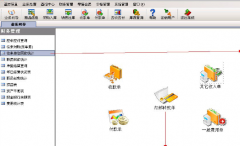 象過河進(jìn)銷存（旗艦版)