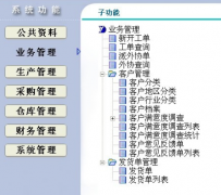 印刷行業(yè)erp面向成長(zhǎng)型中小企業(yè)