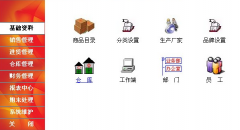 手機(jī)庫(kù)存管理軟件主要有如下功能