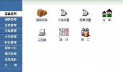 手機(jī)銷售管理軟件商貿(mào)版