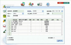手機(jī)銷售管理系統(tǒng)-專業(yè)版