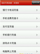 手機(jī)財(cái)務(wù)軟件注意事項(xiàng)有哪些？