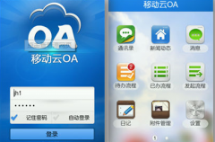 PK傳統(tǒng) 泛普軟件云OA步步領(lǐng)先