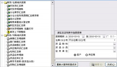 建筑工程項(xiàng)目管理軟件 破解版哪里有？