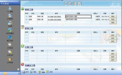 推薦一款市政工程施工項(xiàng)目管理軟件