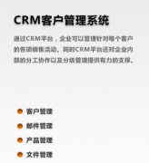CRM系統(tǒng)在哪些企業(yè)中得到了應用