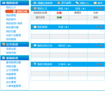 重慶手機(jī)移動(dòng)OA軟件，哪家做的最好？