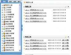 河南鄭州哪家公司的oa系統(tǒng)好？