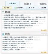 找一家鄭州做OA公司，最好是自己開發(fā)的！