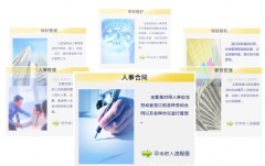 濟南做OA的有哪些?。?>
            </a>
        </div>
        <h4 class=