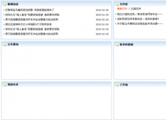 青島哪家軟件oa好？