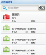 青島OA哪家強(qiáng)？