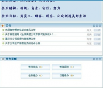 上海OA系統(tǒng)中哪一個(gè)最好？