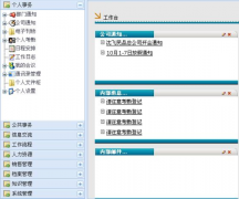 做企業(yè)管理軟件的沈陽軟件公司哪家好？
