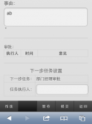 杭州OA協(xié)同軟件哪家好？