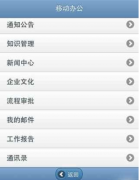 請問杭州哪里買OA軟件好？