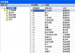 廈門OA協(xié)同管理軟件的服務商有什么呢？
