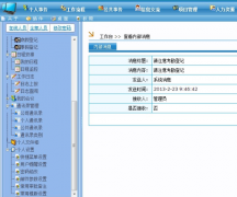 武漢OA辦公系統(tǒng)哪家比較好？最厲害的OA軟件是誰？