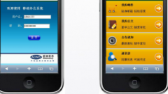 北京OA辦公系統(tǒng)軟件廠商有哪些？跪求
