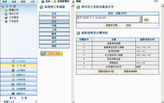 廣州oa平臺供應商中提供多種版本的有哪些??？