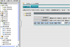 深圳OA辦公自動化軟件哪家的比較好？