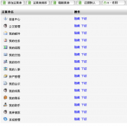 昆明OA哪家好？哪有賣OA辦公軟件的？