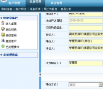哪些企業(yè)適合實(shí)施CRM，請(qǐng)舉一些實(shí)例！