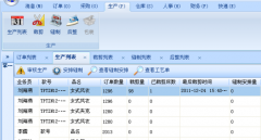 ERP生產(chǎn)系統(tǒng)是什么？ 都有哪些功能？