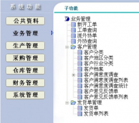 什么是印刷ERP？印刷erp好不好？