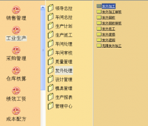 五金行業(yè)比較適合哪種ERP？