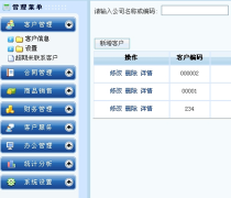 想找一款免費版的客戶信息管理軟件（單機版）？