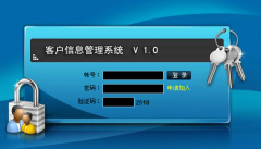 客戶信息管理軟件價格多少？