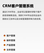 請(qǐng)大家推薦一個(gè)客戶(hù)管理軟件，謝謝?。?！