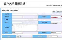 尋求免費(fèi)的、外貿(mào)客戶管理軟件??！