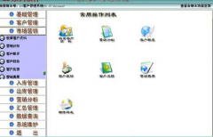 求一款免費或者破解版的客戶管理軟件？