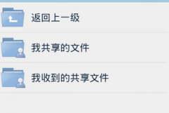 安卓平臺(tái)有哪些比較好用的辦公軟件？