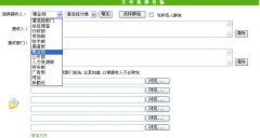關(guān)于無紙化辦公？