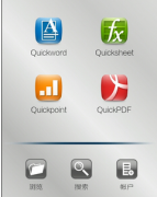 比較一下，泛普和金山的辦公軟件，哪個(gè)好用？