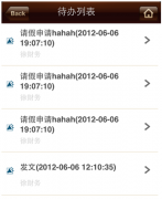 移動OA系統(tǒng)是什么？求推薦??！
