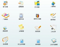 哪里有免費的或是帶注冊碼的，人事管理軟件無毒破解版？