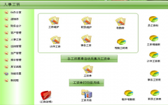 人事管理軟件，哪個比較好用？