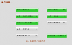 免費(fèi)的會(huì)員管理軟件能用嗎？