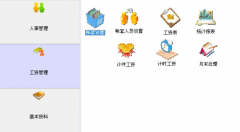 有可以算計(jì)件工資的免費(fèi)軟件嗎？