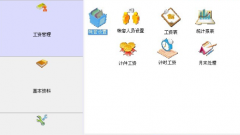 用哪種軟件創(chuàng)建企業(yè)工資管理系統(tǒng)方便？