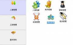 請問大家有好的、可靠的工資軟件可以推薦給我嗎？