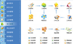 有沒有免費下載的算工資軟件，最好是長期免費用的軟件？
