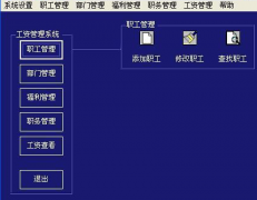 工資管理系統(tǒng)設(shè)計哪兒有需求說明書？