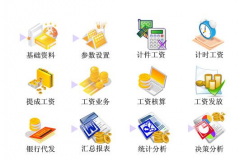 事業(yè)單位人事工資管理軟件哪家的比較好？